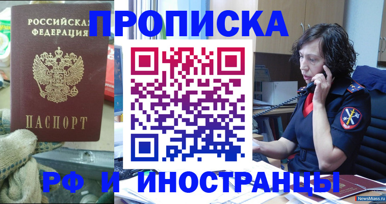 прописка в квартире в Гаврилов-Яме