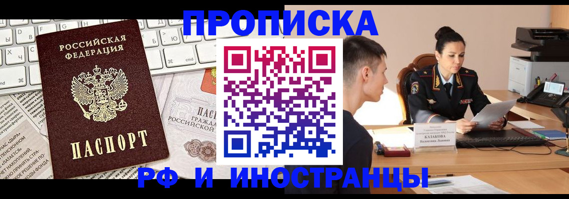 прописка для военкомата в Гаврилов-Яме