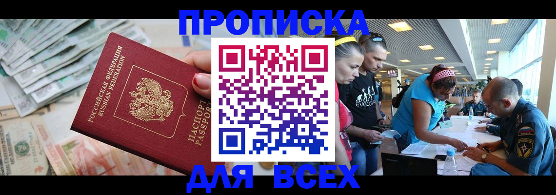 прописка ребенка в Гаврилов-Яме