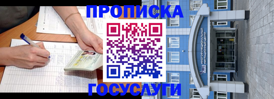 регистрация в Гаврилов-Яме